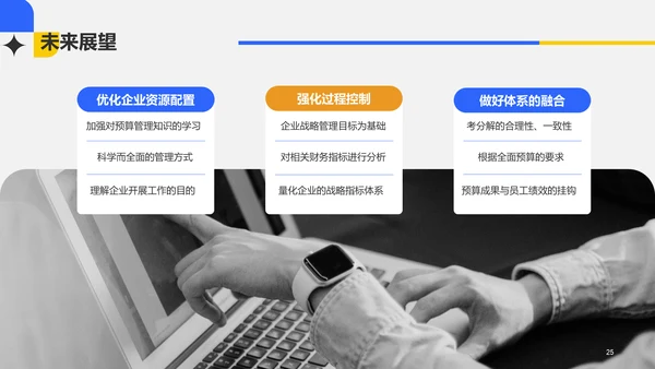 灰色简约企业管理论文答辩PPT