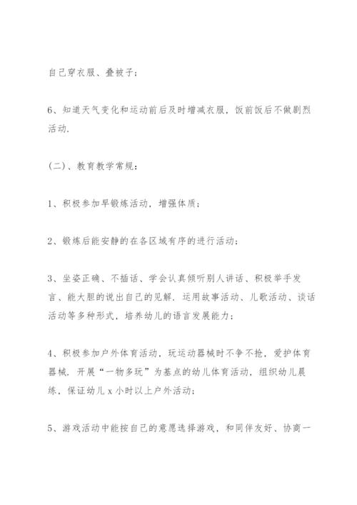 幼儿园中班教师工作计划10篇.docx