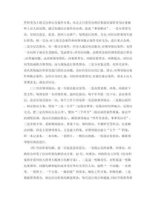精编之银行信访工作总结范文.docx