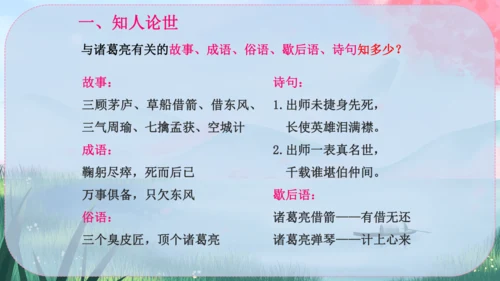 16《诫子书》课件