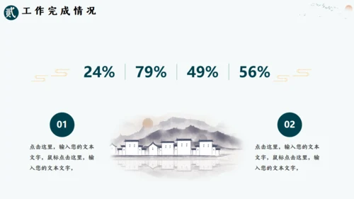 美丽山河山水画卷通用PPT模板