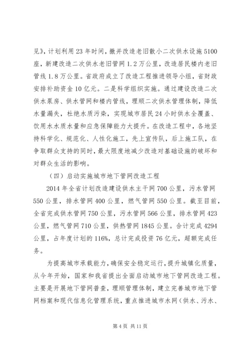 省住建厅XX年工作总结和XX年工作安排.docx