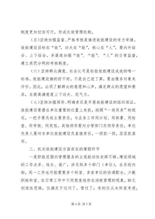 民政党建建设情况汇报 (4).docx