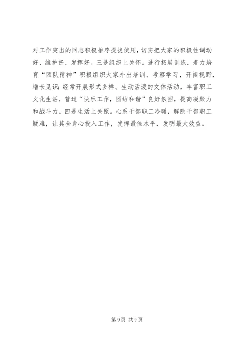 民政局廉政建设发展安排.docx