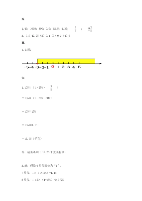 河北省【小升初】2023年小升初数学试卷及答案【历年真题】.docx