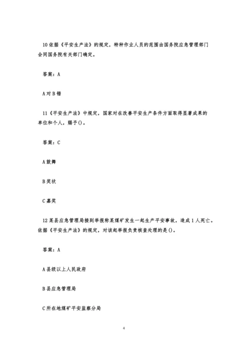 链工宝考试题全部答案2023.docx