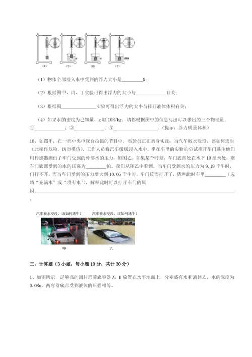 滚动提升练习四川遂宁市第二中学物理八年级下册期末考试章节练习试题（解析卷）.docx