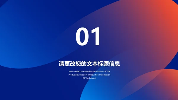 深蓝渐变风会议管理知识培训PPT模板