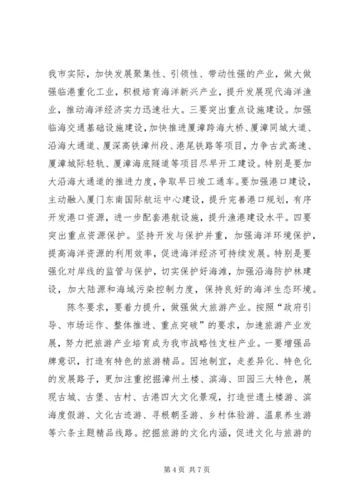 市委十四届七次全会心得 (2).docx