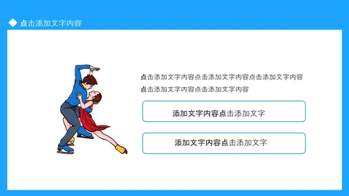 体育运动会，田径亚运会PPT模板