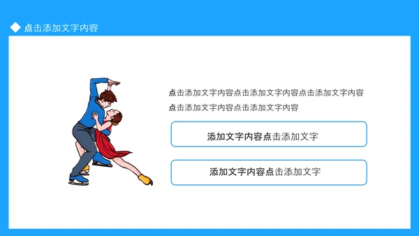 体育运动会，田径亚运会PPT模板