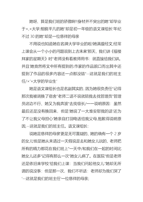 中学作文600字3篇
