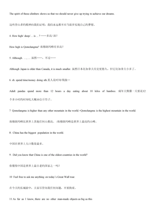 2023年人教版八年级下英语单元知识点全解.docx