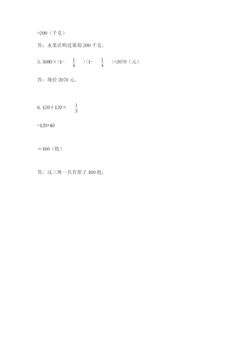 2022六年级上册数学期末测试卷带答案（a卷）.docx