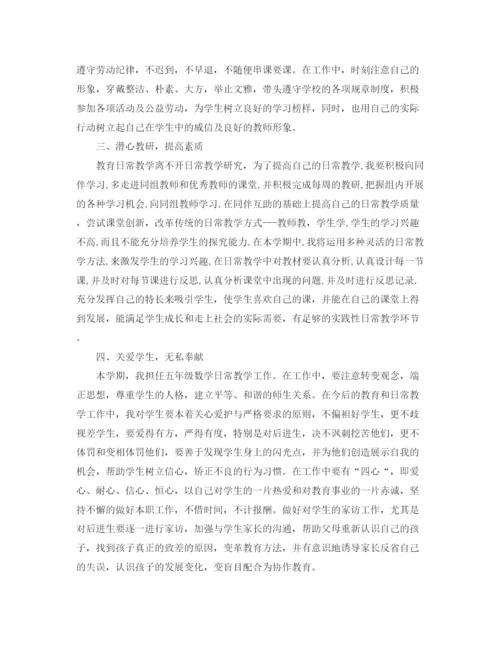 精编之新学期教师工作计划参考范文.docx