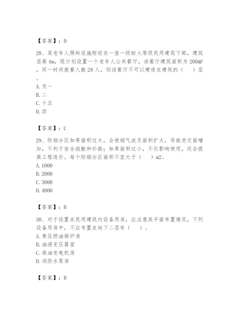 注册消防工程师之消防技术综合能力题库附答案【培优a卷】.docx