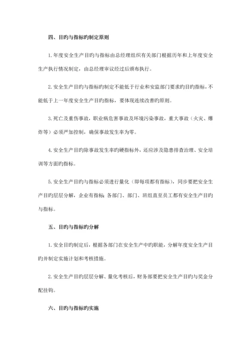 仓储物流行业安全管理制度.docx