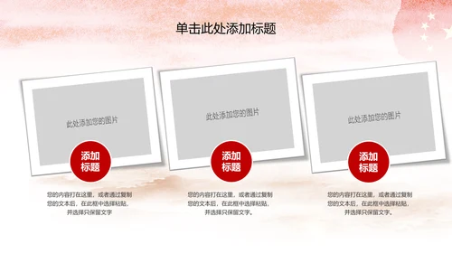 少先队红领巾少年先锋队工作总结汇报PPT