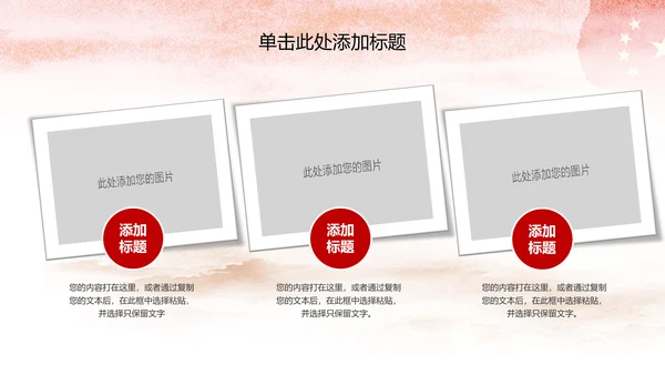 少先队红领巾少年先锋队工作总结汇报PPT