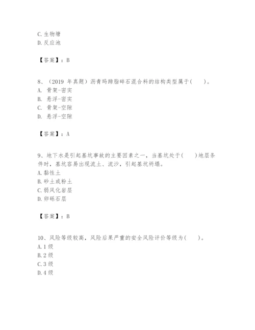 2024年一级建造师之一建市政公用工程实务题库精品【夺冠系列】.docx