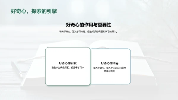 心理引领学生成长