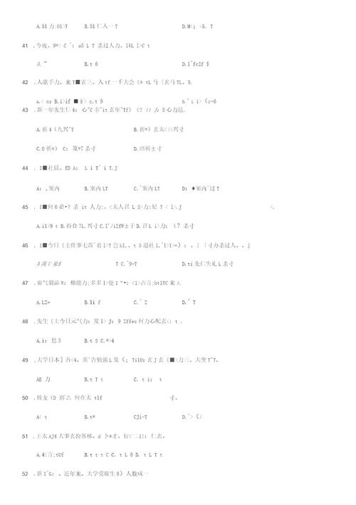 2022年全国高考日语试卷真题附答案