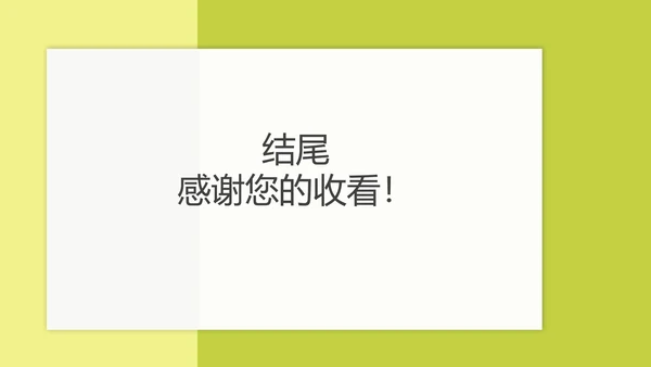 绿色简约风商场企业工作人员培训PPT模板