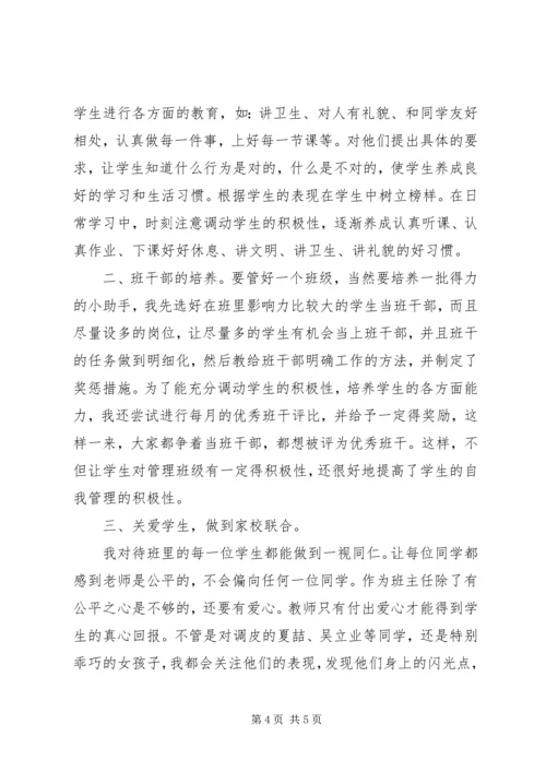 诚信主题教育活动方案.docx