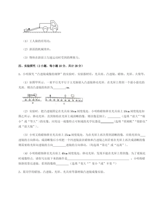 小卷练透四川德阳外国语学校物理八年级下册期末考试综合练习试卷（解析版）.docx