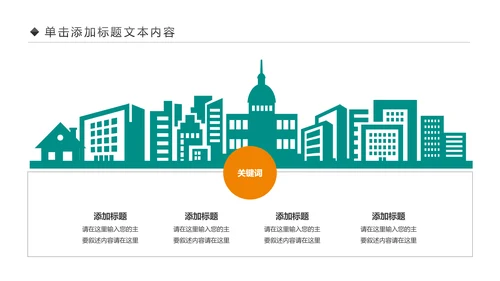 精美简约大气全球旅游出国留学PPT模板