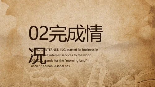 古香古色陕西兵马俑介绍宣传PPT