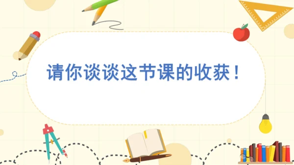 人教版二年级上册第四单元《乘法的初步认识》课件(共16张PPT)