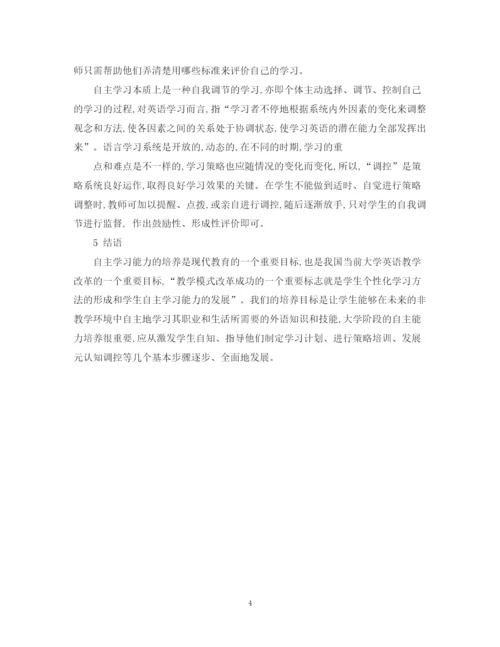 2023年高中研究性学习报告3000字范文.docx