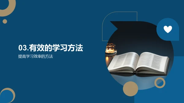 高二学年的学习之道