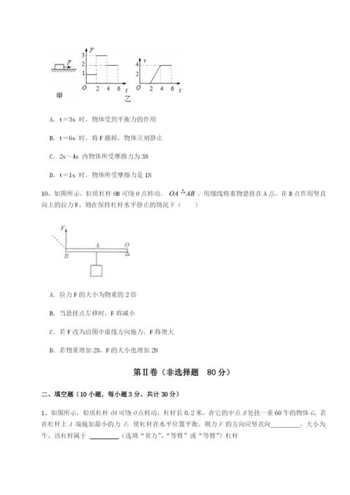 四川绵阳南山中学双语学校物理八年级下册期末考试专题训练试题（含详细解析）.docx