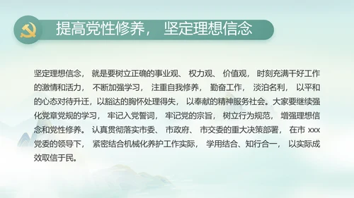 纪检监察党风廉政工作计划动态PPT