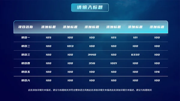 智能科技元素大数据与人工智能PPT模板