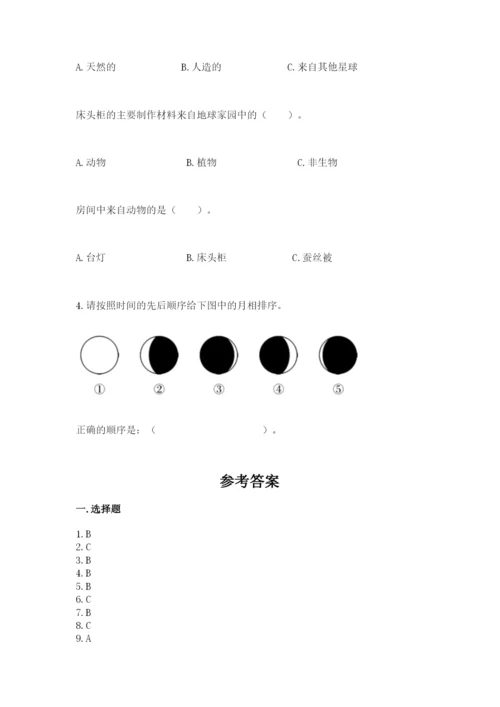 教科版二年级上册科学期末考试试卷完整参考答案.docx