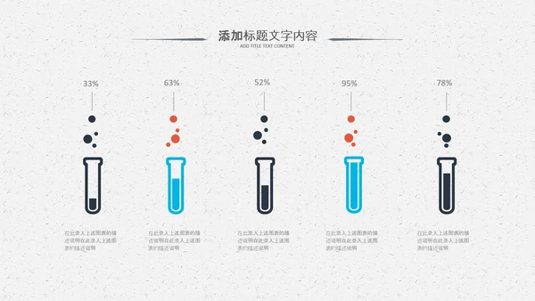 化学实验室医学医疗科技PPT模板生物制药