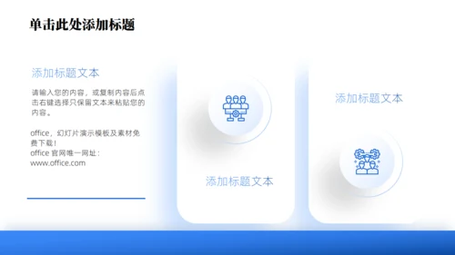 单位竞聘企业汇报商务大气通用PPT模板