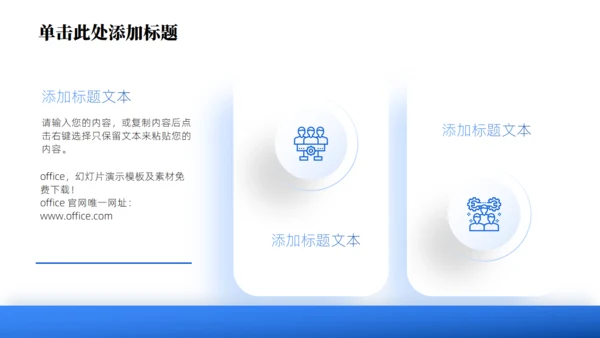 单位竞聘企业汇报商务大气通用PPT模板