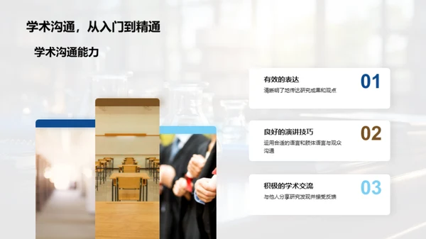 专科研究解析