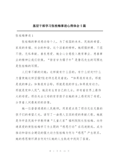 基层干部学习张桂梅事迹心得体会5篇.docx