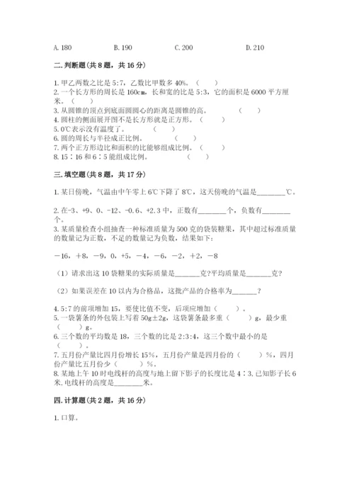 沪教版小学六年级下册数学期末综合素养测试卷及参考答案【夺分金卷】.docx