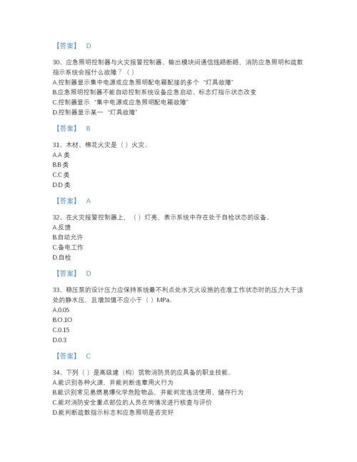 2022年河北省消防设施操作员之消防设备高级技能自测模拟提分题库加下载答案.docx