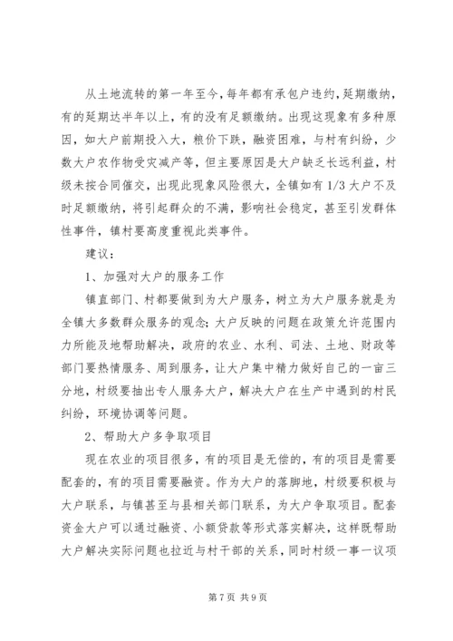 某镇农业办XX年工作总结及XX年计划.docx