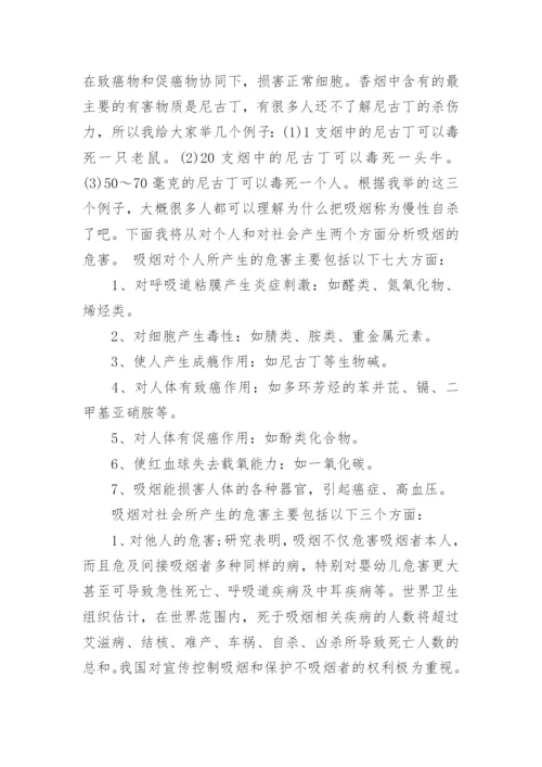 生命与健康常识的论文编辑精选.docx