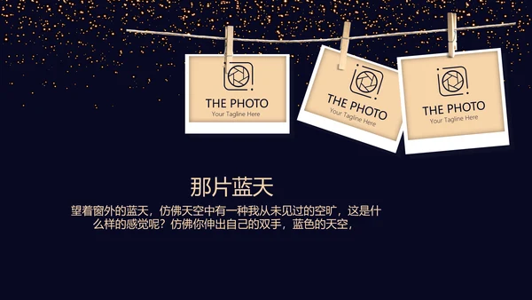 高端生日快乐电子相册动态PPT模板
