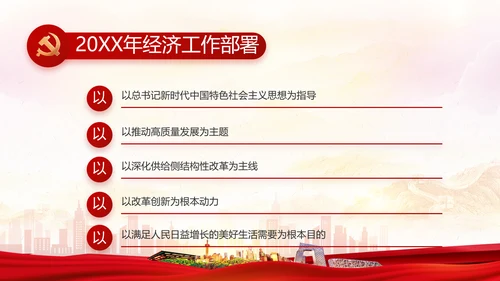 红色大气基层党建廉政述职报告PPT
