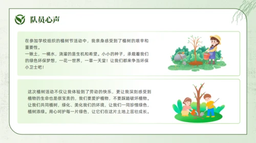 大树植树节通用PPT模板